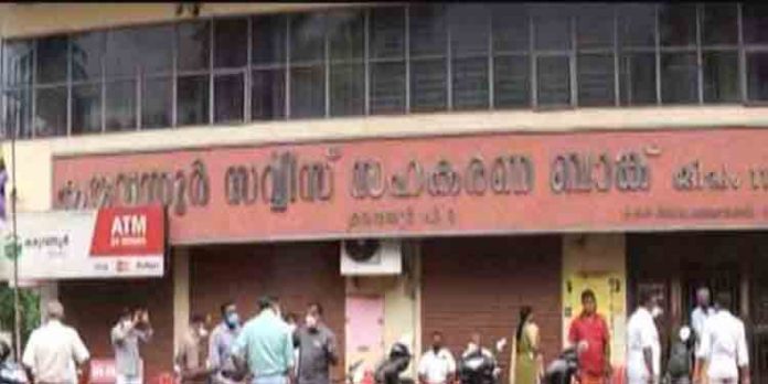 കരുവന്നൂര് ബാങ്ക് തട്ടിപ്പ് : ക്രൈം ബ്രാഞ്ച് കൂടുതല് പേരെ പ്രതി ചേര്ത്തു കരുവന്നൂര് ബാങ്ക് തട്ടിപ്പ് : ക്രൈം ബ്രാഞ്ച് കൂടുതല് പേരെ പ്രതി ചേര്ത്തു
