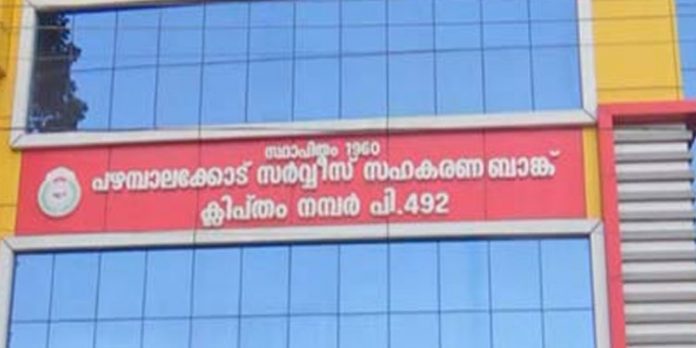 കുടുംബശ്രീയുടെ മുറ്റത്തെ മുല്ല വായ്പയില് വന് തട്ടിപ്പ് ; സിപിഎം ബ്രാഞ്ച് സെക്രട്ടറിയെ പുറത്താക്കി കുടുംബശ്രീയുടെ മുറ്റത്തെ മുല്ല വായ്പയില് വന് തട്ടിപ്പ് ; സിപിഎം ബ്രാഞ്ച് സെക്രട്ടറിയെ പുറത്താക്കി