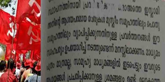 ഉന്നത വിദ്യാഭ്യാസ സ്ഥാപനങ്ങളില് നിന്ന് പെണ്കുട്ടികളെ തീവ്രവാദത്തിലേയ്ക്ക് കൊണ്ടു പോകാന് ശ്രമം നടക്കുന്നു : സിപിഎം ഉന്നത വിദ്യാഭ്യാസ സ്ഥാപനങ്ങളില് നിന്ന് പെണ്കുട്ടികളെ തീവ്രവാദത്തിലേയ്ക്ക് കൊണ്ടു പോകാന് ശ്രമം നടക്കുന്നു : സിപിഎം
