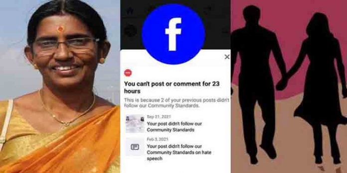 ലൗവ് ജിഹാദ് പോസ്റ്റ് : ശശികല ടീച്ചര്ക്ക് ഫേസ് ബുക്ക് വിലക്ക് ലൗവ് ജിഹാദ് പോസ്റ്റ് : ശശികല ടീച്ചര്ക്ക് ഫേസ് ബുക്ക് വിലക്ക്