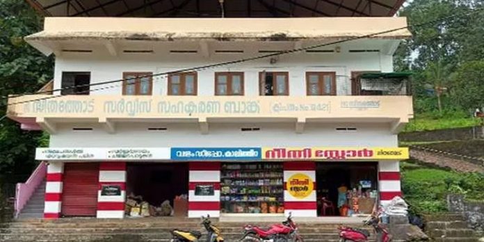 സീതത്തോട് ബാങ്കില് നടന്ന കോടികളുടെ ക്രമക്കേടില് ജില്ലാ ബാങ്കിന്റെ അന്വേഷണ റിപ്പോര്ട്ടില് തിരിമറി: കോണ്ഗ്രസ് സീതത്തോട് ബാങ്കില് നടന്ന കോടികളുടെ ക്രമക്കേടില് ജില്ലാ ബാങ്കിന്റെ അന്വേഷണ റിപ്പോര്ട്ടില് തിരിമറി: കോണ്ഗ്രസ്
