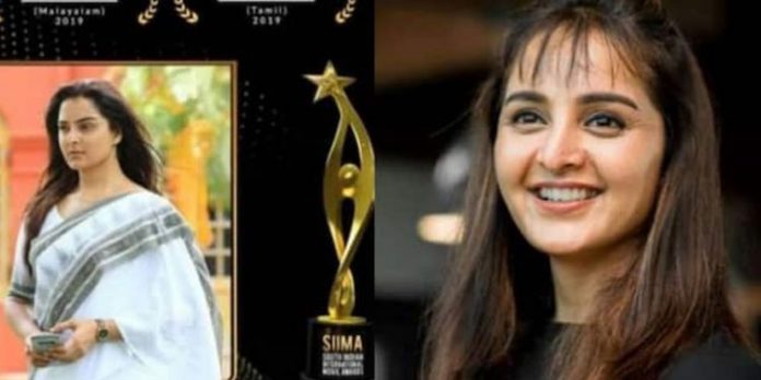 സൈമ അവാർഡിൽ മഞ്ജു വാര്യർക്ക് ഇരട്ടിമധുരം ; മലയാളത്തിലും തമിഴിലും മികച്ച നടി സൈമ അവാർഡിൽ മഞ്ജു വാര്യർക്ക് ഇരട്ടിമധുരം ; മലയാളത്തിലും തമിഴിലും മികച്ച നടി