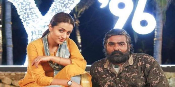 ’96’ ഇനി ഹിന്ദിയിലേക്ക് ; ആരൊക്കെയാകും അഭിനേതാക്കൾ എന്ന ആകാംക്ഷയിൽ പ്രേക്ഷകർ ’96’ ഇനി ഹിന്ദിയിലേക്ക് ; ആരൊക്കെയാകും അഭിനേതാക്കൾ എന്ന ആകാംക്ഷയിൽ പ്രേക്ഷകർ