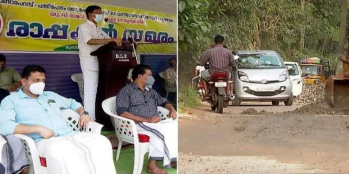 പത്തുവർഷമായി റോഡ് വികസനമില്ല ; രാപ്പകൽ സമരവുമായി മുൻ എംഎൽഎ ; കുന്ദമംഗലത്ത് മുസ്ലീം ലീഗ് പ്രതിഷേധം പത്തുവർഷമായി റോഡ് വികസനമില്ല ; രാപ്പകൽ സമരവുമായി മുൻ എംഎൽഎ ; കുന്ദമംഗലത്ത് മുസ്ലീം ലീഗ് പ്രതിഷേധം