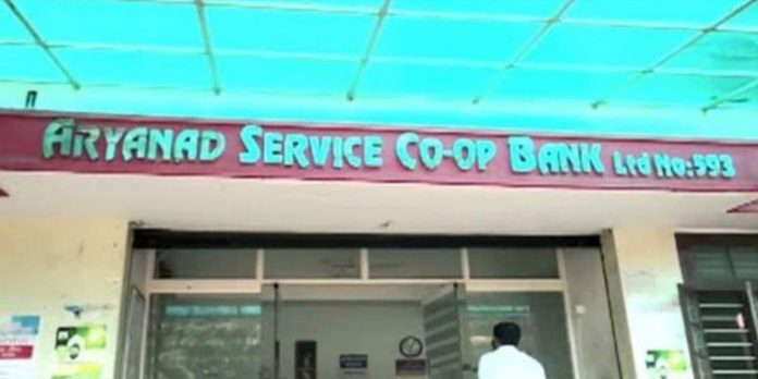 ആര്യനാട് സഹകരണ ബാങ്ക് ക്രമക്കേട് ; ബാങ്ക് മാനേജർ അറസ്റ്റിൽ ആര്യനാട് സഹകരണ ബാങ്ക് ക്രമക്കേട് ; ബാങ്ക് മാനേജർ അറസ്റ്റിൽ