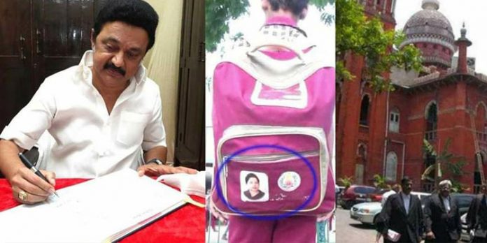 രാഷ്ട്രീയക്കാരുടെ ചിത്രം പതിച്ച സ്കൂൾ ബാഗ് അറപ്പുളവാക്കുന്നു ; ആവർത്തിക്കരുത് : മദ്രാസ് ഹൈക്കോടതി രാഷ്ട്രീയക്കാരുടെ ചിത്രം പതിച്ച സ്കൂൾ ബാഗ് അറപ്പുളവാക്കുന്നു ; ആവർത്തിക്കരുത് : മദ്രാസ് ഹൈക്കോടതി