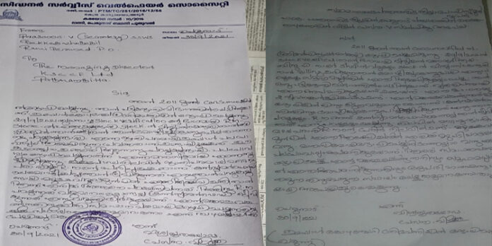 ജാതി അധിക്ഷേപം ; പരാതി നൽകി കൺസ്യൂമർ ഫെഡ് ജീവനക്കാരി ജാതി അധിക്ഷേപം ; പരാതി നൽകി കൺസ്യൂമർ ഫെഡ് ജീവനക്കാരി