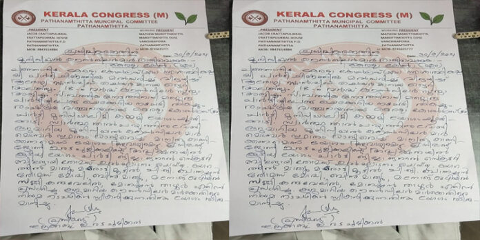 മുൻസിപ്പൽ കൗൺസിലർമാർ രാജിവയ്ക്കുക ; കേരള കോൺഗ്രസ് എം മുൻസിപ്പൽ കൗൺസിലർമാർ രാജിവയ്ക്കുക ; കേരള കോൺഗ്രസ് എം