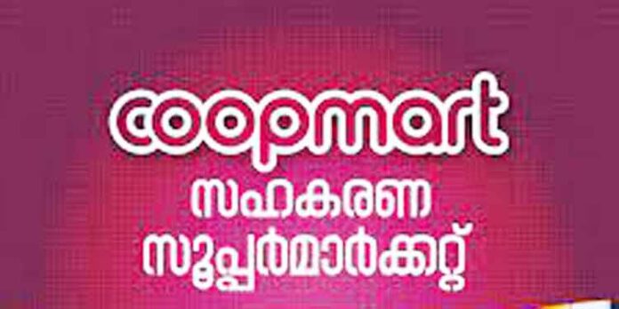 അടൂര് കോ ഓപ് മാര്ട്ട് ഹൈപ്പര് മാര്ക്കറ്റ് ; മന്ത്രി വി.എന് വാസവന് ഉദ്ഘാടനം ചെയ്യും അടൂര് കോ ഓപ് മാര്ട്ട് ഹൈപ്പര് മാര്ക്കറ്റ് ; മന്ത്രി വി.എന് വാസവന് ഉദ്ഘാടനം ചെയ്യും