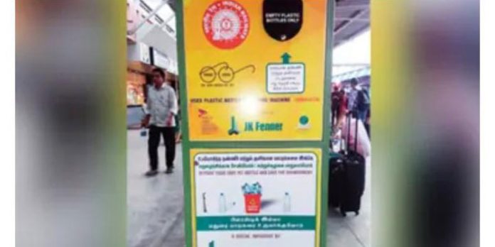 റെയിൽവേ സ്റ്റേഷനുകളിൽ പ്ലാസ്റ്റിക് പൊടിക്കുന്ന യന്ത്രങ്ങൾ വരുന്നു റെയിൽവേ സ്റ്റേഷനുകളിൽ പ്ലാസ്റ്റിക് പൊടിക്കുന്ന യന്ത്രങ്ങൾ വരുന്നു