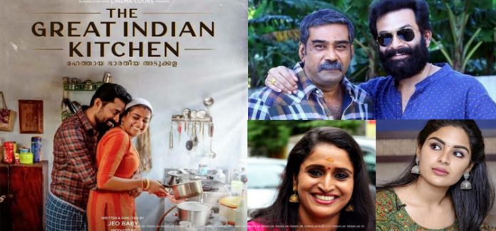കേരള ഫിലിം ക്രിട്ടിക്സ് അവാര്ഡുകള് പ്രഖ്യാപിച്ചു ; മികച്ച ചിത്രം ‘ദി ഗ്രേറ്റ് ഇന്ത്യന് കിച്ചൻ കേരള ഫിലിം ക്രിട്ടിക്സ് അവാര്ഡുകള് പ്രഖ്യാപിച്ചു ; മികച്ച ചിത്രം ‘ദി ഗ്രേറ്റ് ഇന്ത്യന് കിച്ചൻ