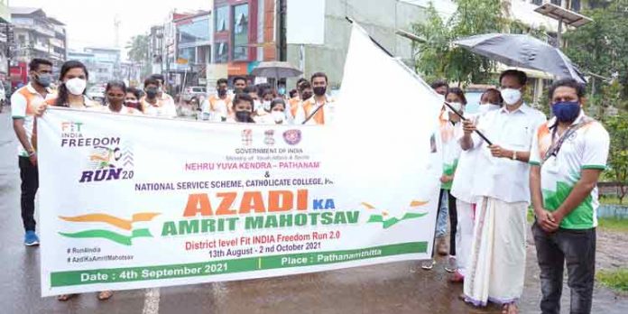 ഫിറ്റ് ഇന്ത്യ ഫ്രീഡം റണ് 2.0 ജില്ലാതല പരിപാടി സംഘടിപ്പിച്ചു ഫിറ്റ് ഇന്ത്യ ഫ്രീഡം റണ് 2.0 ജില്ലാതല പരിപാടി സംഘടിപ്പിച്ചു