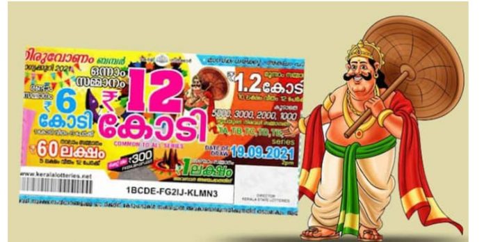 ആ ഭാഗ്യശാലി കൊച്ചിയിലോ ? ഓണം ബമ്പർ ലഭിച്ച ടിക്കറ്റ് വിറ്റത് തൃപ്പൂണിത്തുറയിലെന്ന് ലോട്ടറി ഏജന്റ് ആ ഭാഗ്യശാലി കൊച്ചിയിലോ ? ഓണം ബമ്പർ ലഭിച്ച ടിക്കറ്റ് വിറ്റത് തൃപ്പൂണിത്തുറയിലെന്ന് ലോട്ടറി ഏജന്റ്