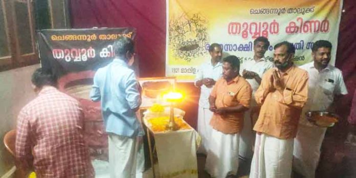തുവൂർ രക്ത സാക്ഷി -സ്മൃതി സന്ധ്യ ആചരിച്ചു തുവൂർ രക്ത സാക്ഷി -സ്മൃതി സന്ധ്യ ആചരിച്ചു