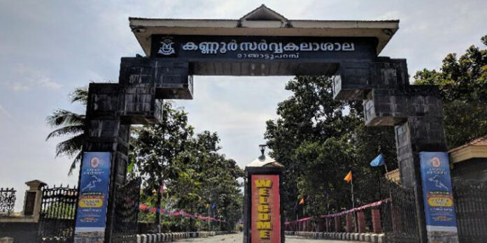 കണ്ണൂർ സർവ്വകലാശാല വിവാദ പിജി സിലബസ് വിഷയം പരിഗണിക്കുന്ന അക്കാദമിക് കൗൺസിൽ യോഗം ഇന്ന് കണ്ണൂർ സർവ്വകലാശാല വിവാദ പിജി സിലബസ് വിഷയം പരിഗണിക്കുന്ന അക്കാദമിക് കൗൺസിൽ യോഗം ഇന്ന്