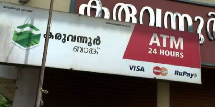 കരുവന്നൂർ സഹകരണ ബാങ്കിൽ നിന്ന് ലോൺ എടുത്ത എല്ലാവരുടെയും മൊഴി എടുക്കും കരുവന്നൂർ സഹകരണ ബാങ്കിൽ നിന്ന് ലോൺ എടുത്ത എല്ലാവരുടെയും മൊഴി എടുക്കും