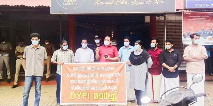 കോന്നിയില് ഡി.വൈ.എഫ്.ഐ മാർച്ച് ; സൊസൈറ്റിയിലെ സാമ്പത്തിക ക്രമക്കേട് അന്വേക്കണമെന്നാവശ്യപ്പെട്ട് കോന്നിയില് ഡി.വൈ.എഫ്.ഐ മാർച്ച് ; സൊസൈറ്റിയിലെ സാമ്പത്തിക ക്രമക്കേട് അന്വേക്കണമെന്നാവശ്യപ്പെട്ട്