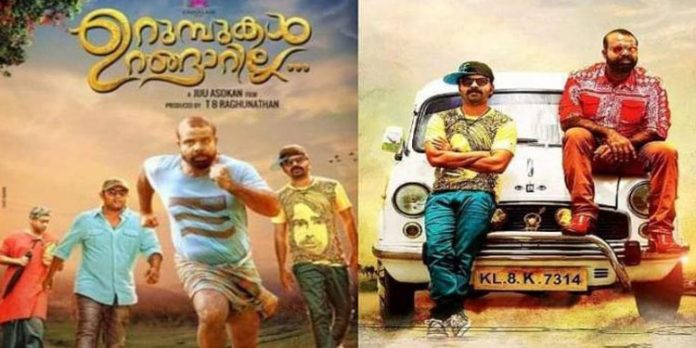 ജിജു അശോകന്റെ ‘ഉറുമ്പുകൾ ഉറങ്ങാറില്ല’ ഇനി തമിഴിലേക്ക് ജിജു അശോകന്റെ ‘ഉറുമ്പുകൾ ഉറങ്ങാറില്ല’ ഇനി തമിഴിലേക്ക്