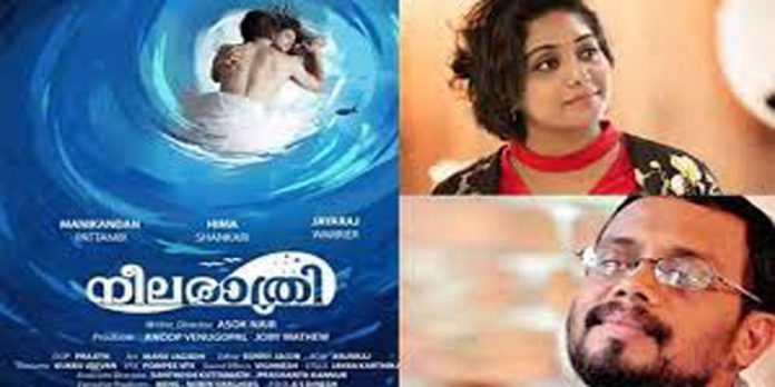 ഇന്ത്യയിലാദ്യമായി എല്ലാ ഭാഷകളിലുമായി ഒരു സിനിമ ‘നീല രാത്രി ‘ ഇന്ത്യയിലാദ്യമായി എല്ലാ ഭാഷകളിലുമായി ഒരു സിനിമ ‘നീല രാത്രി ‘