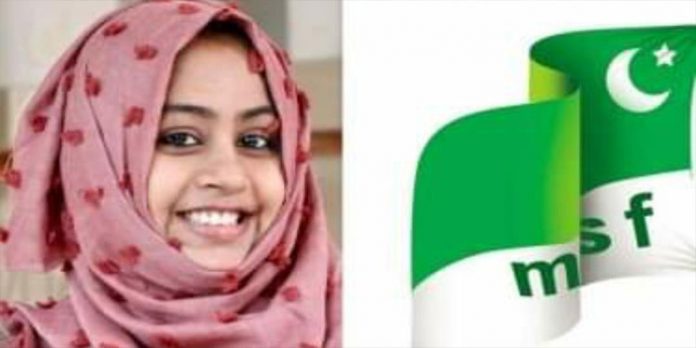 മിണ്ടിയാല് പടിക്ക് പുറത്താണ് – വിസ്മയമാണെന്റെ ലീഗ് ; വിമര്ശനവുമായി മുന് ഹരിത നേതാവ് മിണ്ടിയാല് പടിക്ക് പുറത്താണ് – വിസ്മയമാണെന്റെ ലീഗ് ; വിമര്ശനവുമായി മുന് ഹരിത നേതാവ്