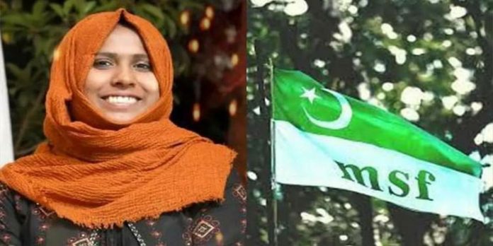 പോരിനുറച്ച് ഹരിത ; സംസ്ഥാന കമ്മിറ്റി പിരിച്ചുവിട്ടതിന് പിന്നാലെ നിലപാട് വ്യക്തമാക്കി മുഫീദ തെസ്നി പോരിനുറച്ച് ഹരിത ; സംസ്ഥാന കമ്മിറ്റി പിരിച്ചുവിട്ടതിന് പിന്നാലെ നിലപാട് വ്യക്തമാക്കി മുഫീദ തെസ്നി