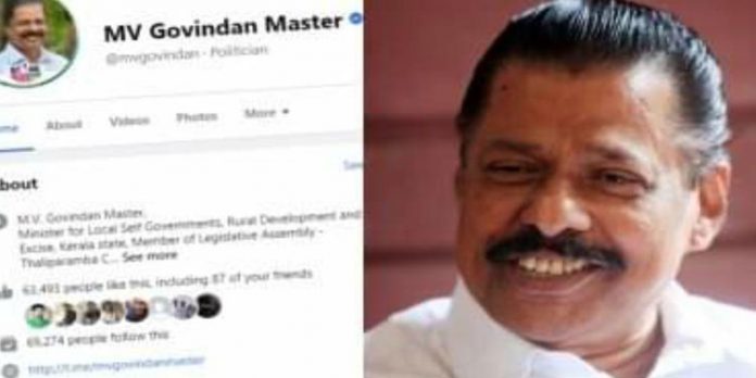 വകുപ്പ് മന്ത്രിയുടെ എഫ്.ബി പേജിന് ലൈക്ക് കൂട്ടണം ; കുടുംബശ്രീ അംഗങ്ങള്ക്ക് ഡയറക്ടറുടെ ഉത്തരവ് വകുപ്പ് മന്ത്രിയുടെ എഫ്.ബി പേജിന് ലൈക്ക് കൂട്ടണം ; കുടുംബശ്രീ അംഗങ്ങള്ക്ക് ഡയറക്ടറുടെ ഉത്തരവ്