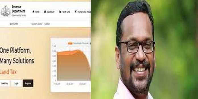നാളെ മുതല് ഓണ്ലൈനായി ഭൂനികുതി അടയ്ക്കാം ; റവന്യു മന്ത്രി കെ രാജന് നാളെ മുതല് ഓണ്ലൈനായി ഭൂനികുതി അടയ്ക്കാം ; റവന്യു മന്ത്രി കെ രാജന്