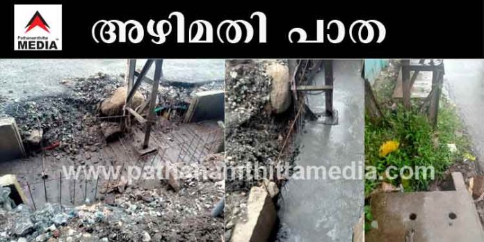 കോടികള് തിന്നു മുടിക്കുന്ന പുനലൂര് – മൂവാറ്റുപുഴ ആധുനിക പാത ; ഓട നിര്മ്മാണവും അത്യാധുനികം കോടികള് തിന്നു മുടിക്കുന്ന പുനലൂര് – മൂവാറ്റുപുഴ ആധുനിക പാത ; ഓട നിര്മ്മാണവും അത്യാധുനികം