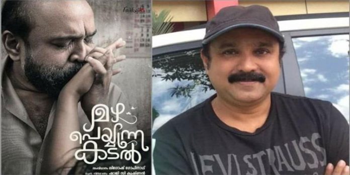 സുധീഷ് നായകനാവുന്ന ‘മഴ പെയ്യുന്ന കടല്’ ; ഫസ്റ്റ് ലുക്ക് സുധീഷ് നായകനാവുന്ന ‘മഴ പെയ്യുന്ന കടല്’ ; ഫസ്റ്റ് ലുക്ക്