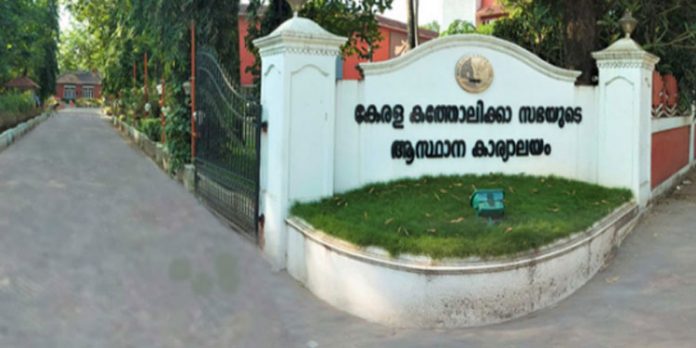 കെസിബിസി സമ്മേളനം സെപ്റ്റംബര് 29 ന് ; നിലവിലെ സാഹചര്യം ചര്ച്ചയാകും കെസിബിസി സമ്മേളനം സെപ്റ്റംബര് 29 ന് ; നിലവിലെ സാഹചര്യം ചര്ച്ചയാകും