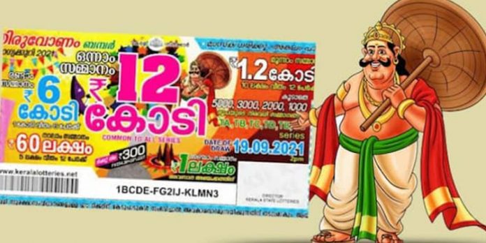 ‘കേരള ലോട്ടറിയിൽ മാഫിയകൾ കടന്നു കൂടി’ ; നിയമ നടപടി ആവശ്യപ്പെട്ട് ഐ.എൻ.ടി.യു.സി ലോട്ടറി സെല്ലേഴ്സ് അസോസിയേഷൻ ‘കേരള ലോട്ടറിയിൽ മാഫിയകൾ കടന്നു കൂടി’ ; നിയമ നടപടി ആവശ്യപ്പെട്ട് ഐ.എൻ.ടി.യു.സി ലോട്ടറി സെല്ലേഴ്സ് അസോസിയേഷൻ