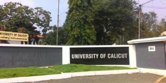 തോറ്റവരെ ജയിപ്പിക്കാനുള്ള മാർക്ക് ദാന ഉത്തരവ് ; വിവാദമായതിന് പിന്നാലെ പിന്വലിച്ച് കാലിക്കറ്റ് സർവകലാശാല തോറ്റവരെ ജയിപ്പിക്കാനുള്ള മാർക്ക് ദാന ഉത്തരവ് ; വിവാദമായതിന് പിന്നാലെ പിന്വലിച്ച് കാലിക്കറ്റ് സർവകലാശാല