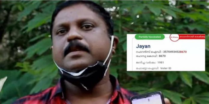 വാക്സിൻ എടുക്കാത്ത വ്യക്തിക്ക് വാക്സിൻ സർട്ടിഫിക്കറ്റ് ; സാങ്കേതിക തകരാർ എന്ന് വിശദീകരണം വാക്സിൻ എടുക്കാത്ത വ്യക്തിക്ക് വാക്സിൻ സർട്ടിഫിക്കറ്റ് ; സാങ്കേതിക തകരാർ എന്ന് വിശദീകരണം