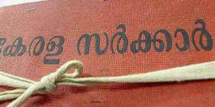 സംസ്ഥാനത്ത് നാളെ പട്ടയമേള ; 13,500 കുടുംബങ്ങൾക്ക് പട്ടയം നൽകും സംസ്ഥാനത്ത് നാളെ പട്ടയമേള ; 13,500 കുടുംബങ്ങൾക്ക് പട്ടയം നൽകും