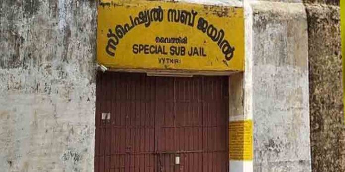 വൈത്തിരി സബ് ജയിലില് പകുതിയിലധികം പേര്ക്കും കോവിഡ് സ്ഥിരീകരിച്ചു വൈത്തിരി സബ് ജയിലില് പകുതിയിലധികം പേര്ക്കും കോവിഡ് സ്ഥിരീകരിച്ചു
