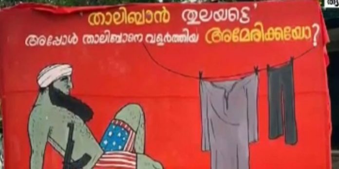ആവിഷ്ക്കാര സ്വാതന്ത്ര്യത്തിന്റെ പേരില് അശ്ലീലം പ്രദര്ശിപ്പിച്ച് എസ്.എഫ്.ഐ ; പ്രതിഷേധത്തെ തുടര്ന്ന് പോസ്റ്റര് മാറ്റി ആവിഷ്ക്കാര സ്വാതന്ത്ര്യത്തിന്റെ പേരില് അശ്ലീലം പ്രദര്ശിപ്പിച്ച് എസ്.എഫ്.ഐ ; പ്രതിഷേധത്തെ തുടര്ന്ന് പോസ്റ്റര് മാറ്റി