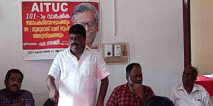 എ ഐ റ്റി യു സി സ്ഥാപക ദിനാഘോഷവും ഗുരുദാസ്ദാസ് ഗുപ്ത അനുസ്മരണവും സംഘടിപ്പിച്ചു എ ഐ റ്റി യു സി സ്ഥാപക ദിനാഘോഷവും ഗുരുദാസ്ദാസ് ഗുപ്ത അനുസ്മരണവും സംഘടിപ്പിച്ചു