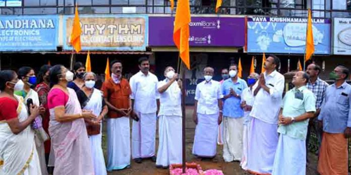 പതാക ദിനാചരണം നടത്തി പതാക ദിനാചരണം നടത്തി