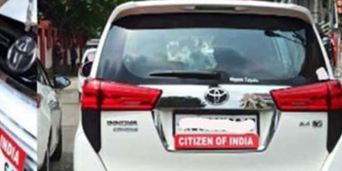കാറില് ‘സിറ്റിസന് ഓഫ് ഇന്ത്യ’ ബോര്ഡ് വെച്ചയാളില് നിന്ന് പിഴ ഈടാക്കി കാറില് ‘സിറ്റിസന് ഓഫ് ഇന്ത്യ’ ബോര്ഡ് വെച്ചയാളില് നിന്ന് പിഴ ഈടാക്കി