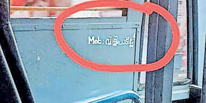 ‘മൊബൈല് ഫോണ്വിളി പാടില്ലെന്ന് ‘എഴുതിവച്ചതു വിവാദം ; സമൂഹമാധ്യമങ്ങളില് ഫോട്ടോ പ്രചരിച്ചതോടെ എഴുത്തു മായിച്ചു കളഞ്ഞു ‘മൊബൈല് ഫോണ്വിളി പാടില്ലെന്ന് ‘എഴുതിവച്ചതു വിവാദം ; സമൂഹമാധ്യമങ്ങളില് ഫോട്ടോ പ്രചരിച്ചതോടെ എഴുത്തു മായിച്ചു കളഞ്ഞു