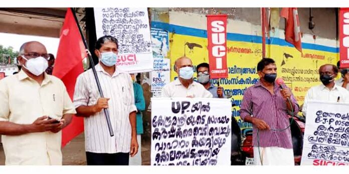 കർഷക കൊലയ്ക്കെതിരെ പ്രതിഷേധ യോഗവും പ്രകടനവും നടന്നു കർഷക കൊലയ്ക്കെതിരെ പ്രതിഷേധ യോഗവും പ്രകടനവും നടന്നു