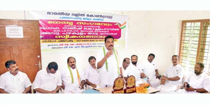 ഭാരതീയ ദളിത് കോണ്ഗ്രസ് ജില്ലാ പ്രവര്ത്തക സമ്മേളനവും ഡി.സി.സി പ്രസിഡന്റിന് സ്വീകരണവും ഭാരതീയ ദളിത് കോണ്ഗ്രസ് ജില്ലാ പ്രവര്ത്തക സമ്മേളനവും ഡി.സി.സി പ്രസിഡന്റിന് സ്വീകരണവും