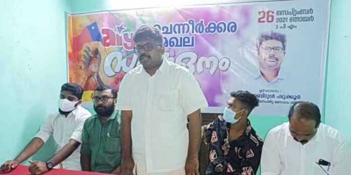 എ.ഐ.വൈ.എഫ് ചെന്നീർക്കര മേഖല സമ്മേളനം അബ്ദുൾ ഷുക്കൂർ ഉദ്ഘാടനം ചെയ്തു എ.ഐ.വൈ.എഫ് ചെന്നീർക്കര മേഖല സമ്മേളനം അബ്ദുൾ ഷുക്കൂർ ഉദ്ഘാടനം ചെയ്തു