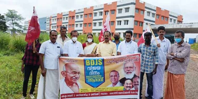 ബി.ഡി.ജെ.എസ് കോന്നി നിയോജക മണ്ഡലം കമ്മിറ്റി വിജയദിനം ആഘോഷിച്ചു ബി.ഡി.ജെ.എസ് കോന്നി നിയോജക മണ്ഡലം കമ്മിറ്റി വിജയദിനം ആഘോഷിച്ചു