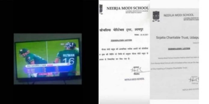 പാകിസ്ഥാന്റെ വിജയം വാട്സ്ആപ്പ് സ്റ്റാറ്റസാക്കി ; അധ്യാപികയെ ജോലിയില് നിന്ന് പുറത്താക്കി പാകിസ്ഥാന്റെ വിജയം വാട്സ്ആപ്പ് സ്റ്റാറ്റസാക്കി ; അധ്യാപികയെ ജോലിയില് നിന്ന് പുറത്താക്കി