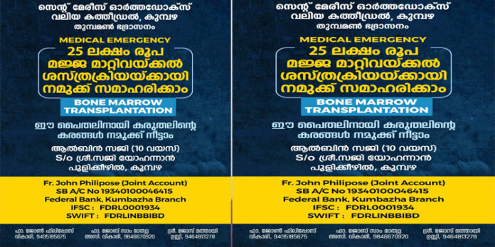 പ്രതിരോധശേഷി നഷ്ടപ്പെടുന്ന അപൂർവരോഗം ; സുമനസുകളുടെ സഹായം തേടി പത്തു വയസുകാരൻ പ്രതിരോധശേഷി നഷ്ടപ്പെടുന്ന അപൂർവരോഗം ; സുമനസുകളുടെ സഹായം തേടി പത്തു വയസുകാരൻ