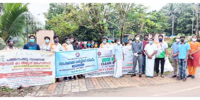 ആസാദി കാ അമൃത് മഹോത്സവ് : ‘ക്ലീന് ഇന്ത്യാ’ കാമ്പയിന് ജില്ലയില് തുടക്കമായി ആസാദി കാ അമൃത് മഹോത്സവ് : ‘ക്ലീന് ഇന്ത്യാ’ കാമ്പയിന് ജില്ലയില് തുടക്കമായി