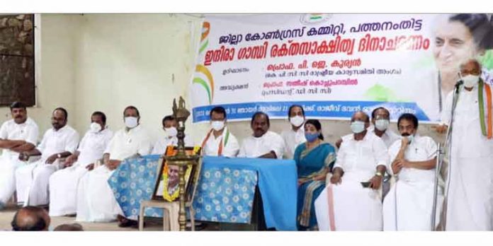 രാജ്യം കണ്ടതിൽവെച്ച് ഏറ്റവും ശക്തയായ പ്രധാനമന്ത്രിയായിരുന്നു ഇന്ദിരാ ഗാന്ധി : പ്രൊഫ. പി ജെ കുര്യൻ രാജ്യം കണ്ടതിൽവെച്ച് ഏറ്റവും ശക്തയായ പ്രധാനമന്ത്രിയായിരുന്നു ഇന്ദിരാ ഗാന്ധി : പ്രൊഫ. പി ജെ കുര്യൻ