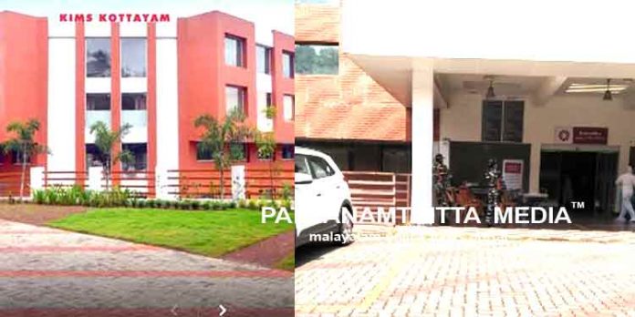 കോട്ടയം , തിരുവനന്തപുരം കിംസ് ആശുപത്രികളില് എന്ഫോഴ്സ് മെന്റ് ഡയറക്ടറേറ്റ് പരിശോധന കോട്ടയം , തിരുവനന്തപുരം കിംസ് ആശുപത്രികളില് എന്ഫോഴ്സ് മെന്റ് ഡയറക്ടറേറ്റ് പരിശോധന