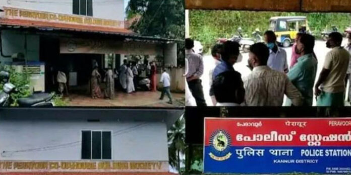 ‘ജാഗ്രതക്കുറവുണ്ടായി, ആസ്തി വിറ്റും നിക്ഷേപകർക്ക് പണം തിരികെ നൽകും’ ; പേരാവൂർ സൊസൈറ്റി തട്ടിപ്പിൽ സിപിഎം ‘ജാഗ്രതക്കുറവുണ്ടായി, ആസ്തി വിറ്റും നിക്ഷേപകർക്ക് പണം തിരികെ നൽകും’ ; പേരാവൂർ സൊസൈറ്റി തട്ടിപ്പിൽ സിപിഎം
